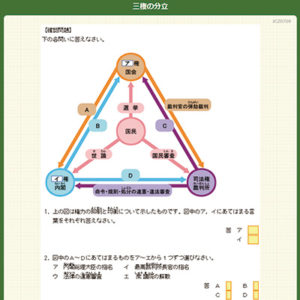 〈確認問題〉