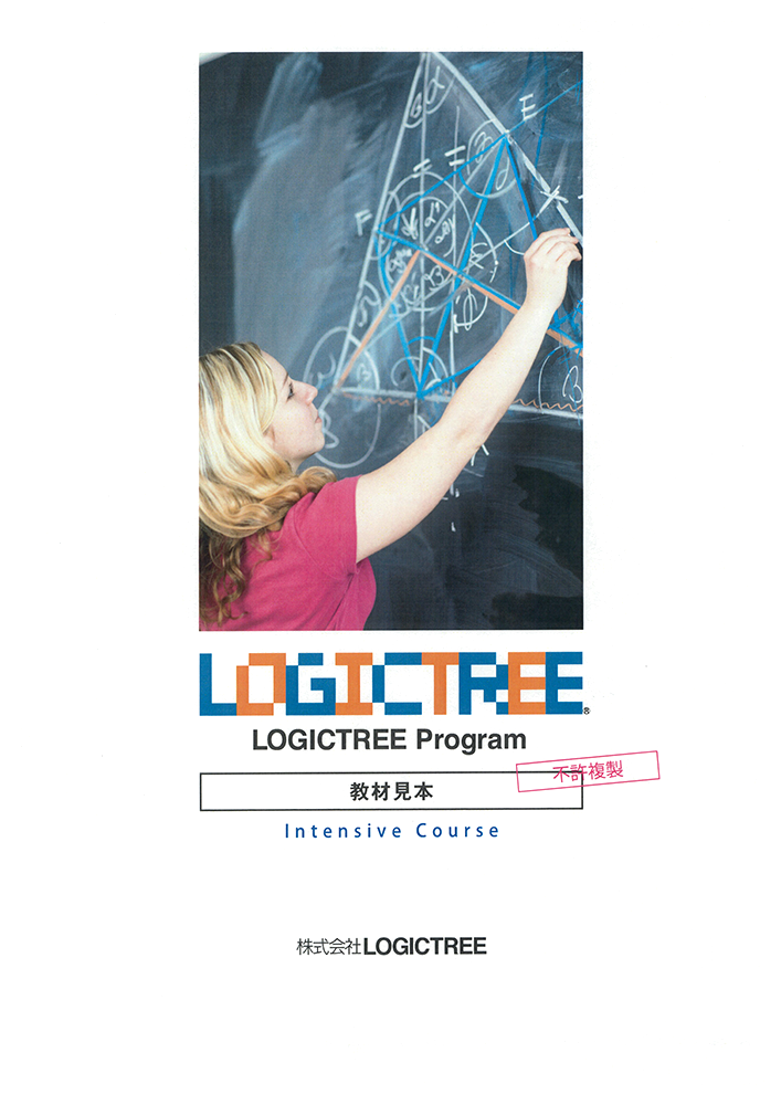 logicintensive1