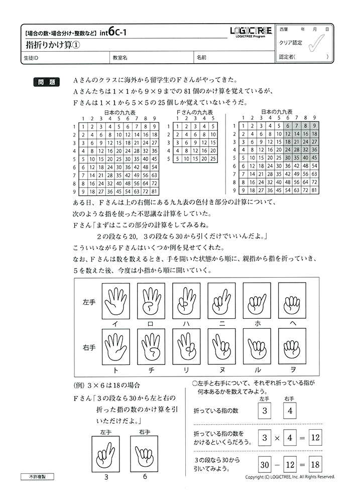 logicintensive3