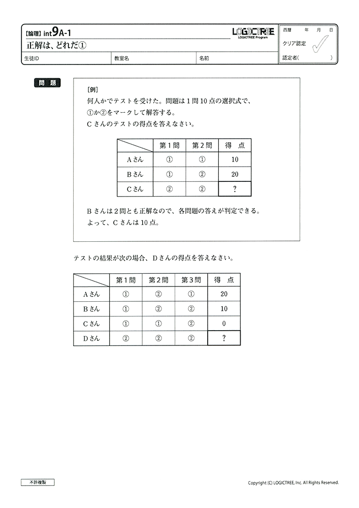 logicintensive6