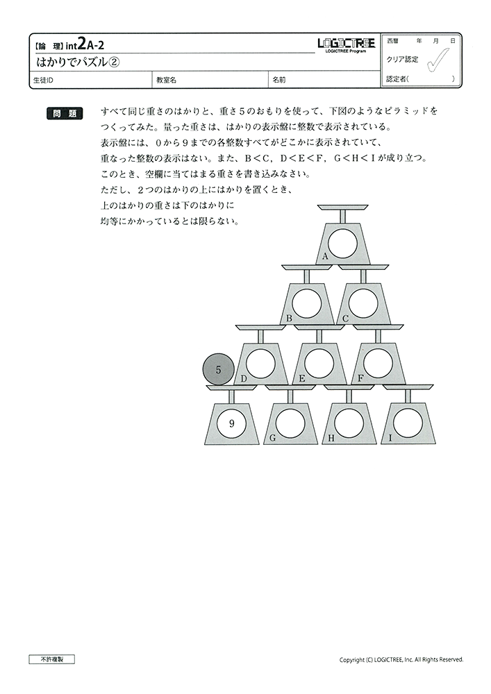 logicintensive7